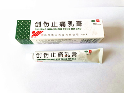 創傷止痛乳膏